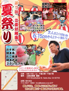 夏祭りポスター2015年