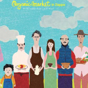 Organic Market in Zappa 2017<br>